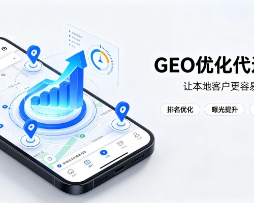 阳江GEO优化